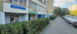Шварцкопф (ulitsa Shaumyana, 79) ، متجر بيع العطور ومستحضرات التجميل