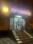 Гусик-Маркет (Internatsionalnaya Street, 2) ، محل بقالة