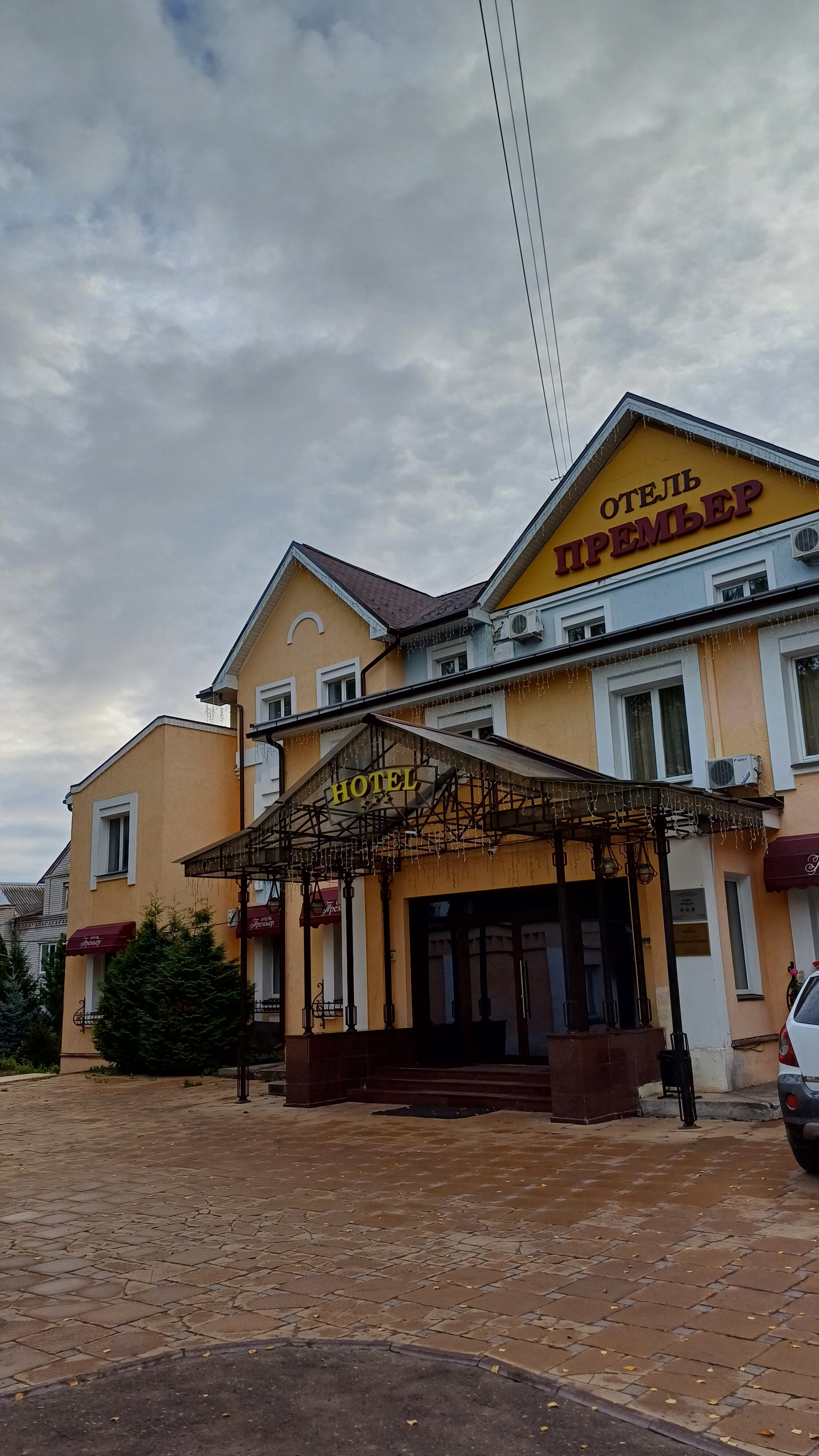 Фото Премьер