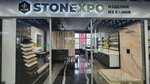 Stonexpo (Москва, поселение Московский, Киевское шоссе, 22-й километр, 4, стр. 1, корп. А), изделия из камня в Москве