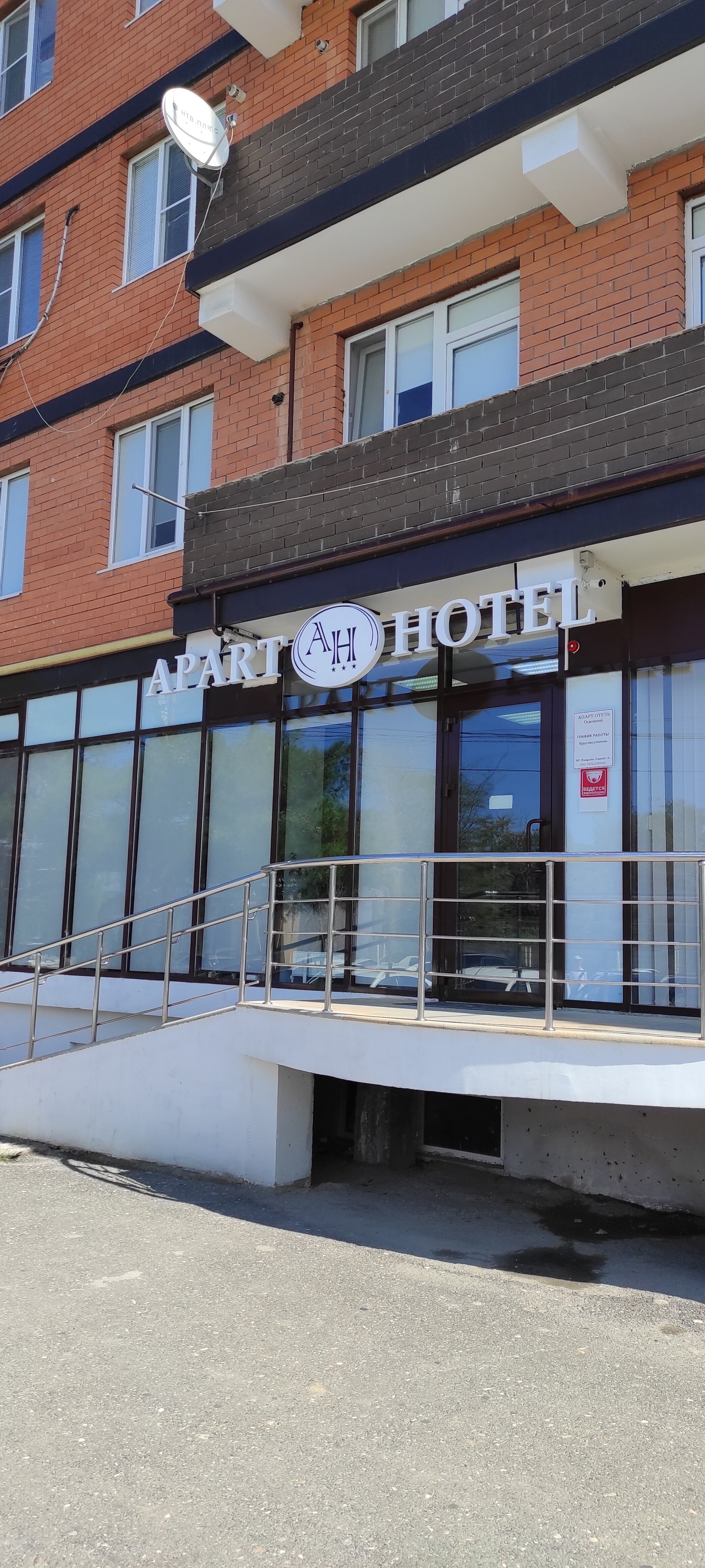 Фото Апарт-Отель Семейный