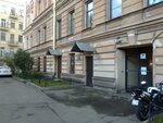 Совет ветеранов № 8 (Bolshaya Zelenina Street, 13), community organization