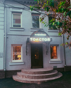 Толстой (ул. Льва Толстого, 77), кофейня в Ульяновске