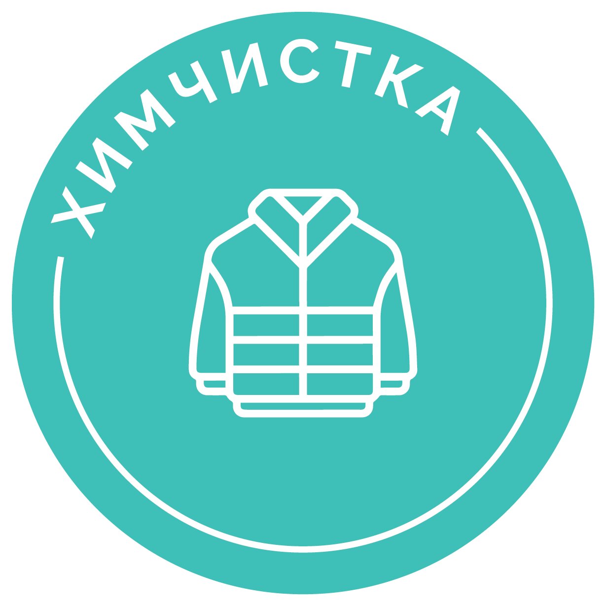 Химчистка