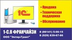 Enter-Grant (Kolhoznaya Street, 11А), accountants
