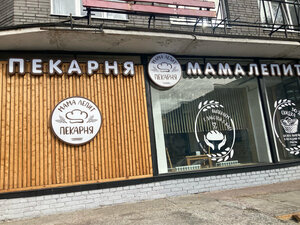 Мама лепит (Aeronavtov Street, 1/50), bakery