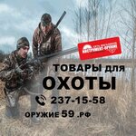 Инструмент-Оружие (ул. Революции, 16), товары для охоты в Перми