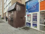 Родниковая прохлада (Oktyabrskiy Avenue, 78А), water store