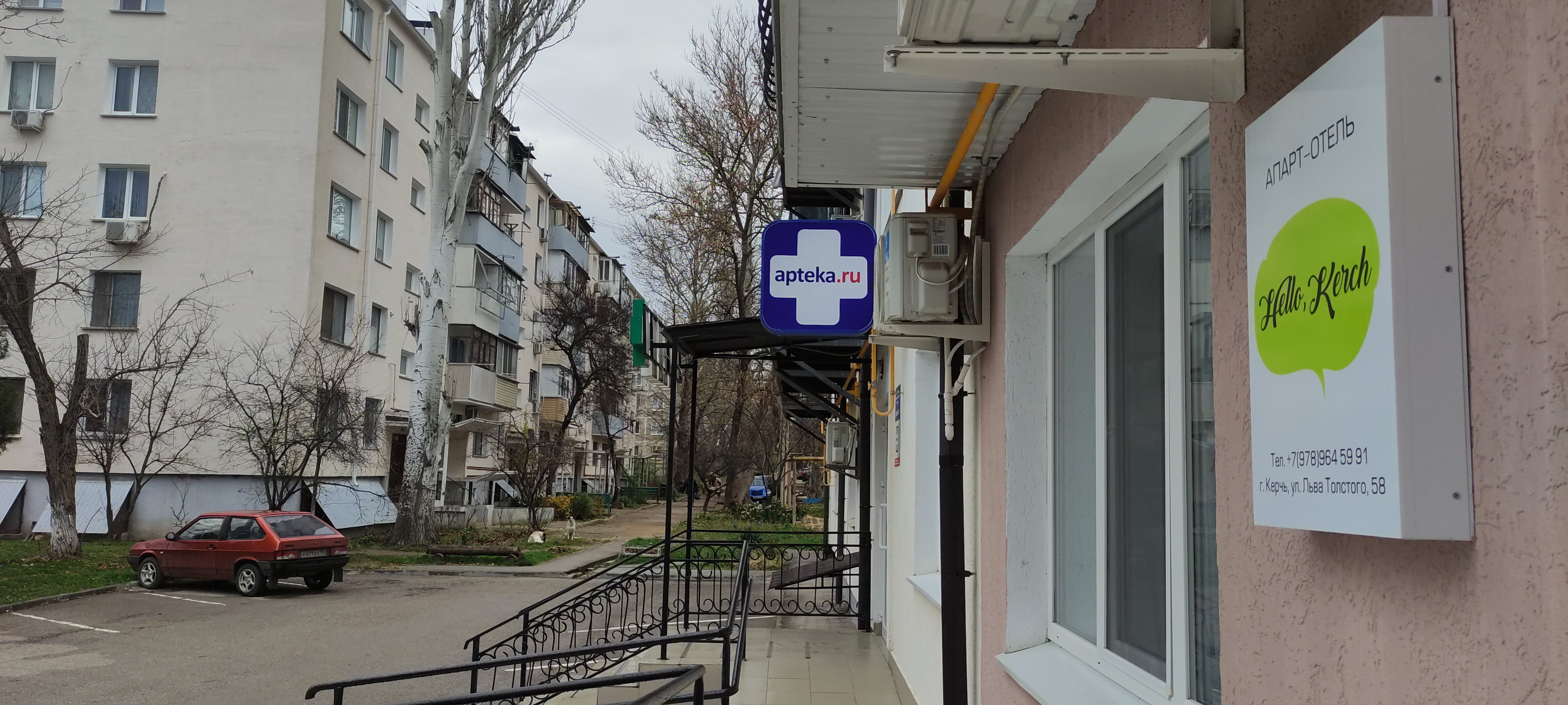 Фото Hello Kerch