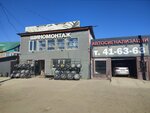 Фаворит 38 (Traktovaya ulitsa, 23А) ، إطارات وسبائك السيارات