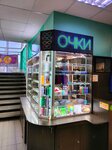 Очки (Oktyabrskiy Avenue, 2А), opticial store