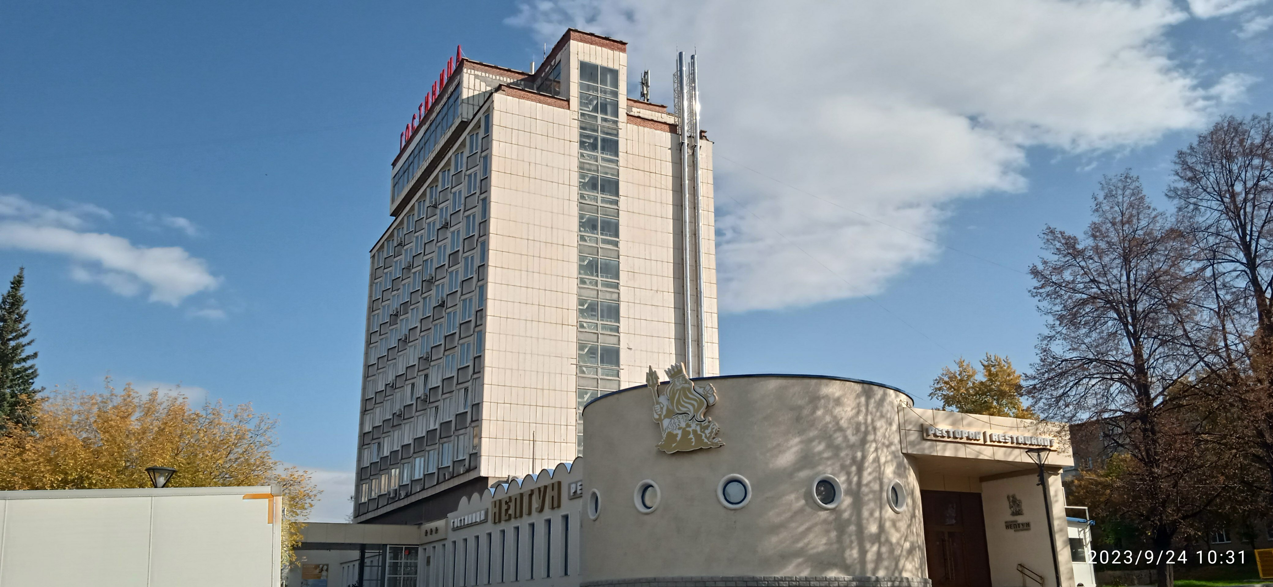 Фото Нептун