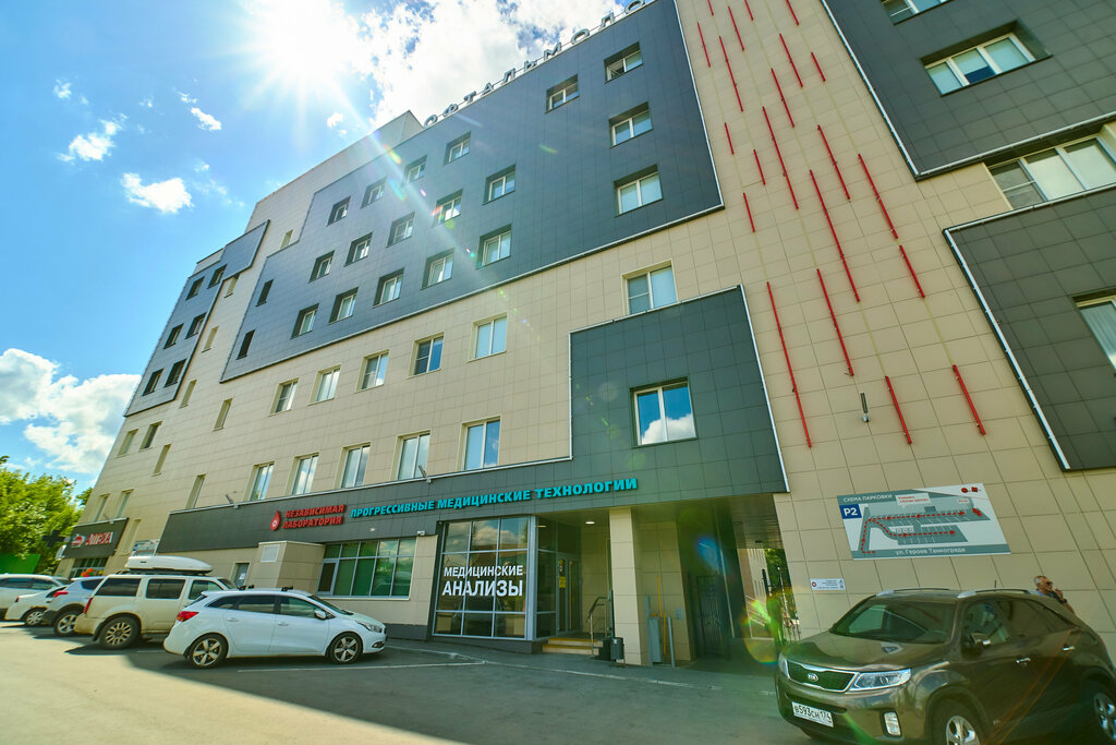Medical laboratory Progressivnye meditcinskie tekhnologii, Chelyabinsk, photo