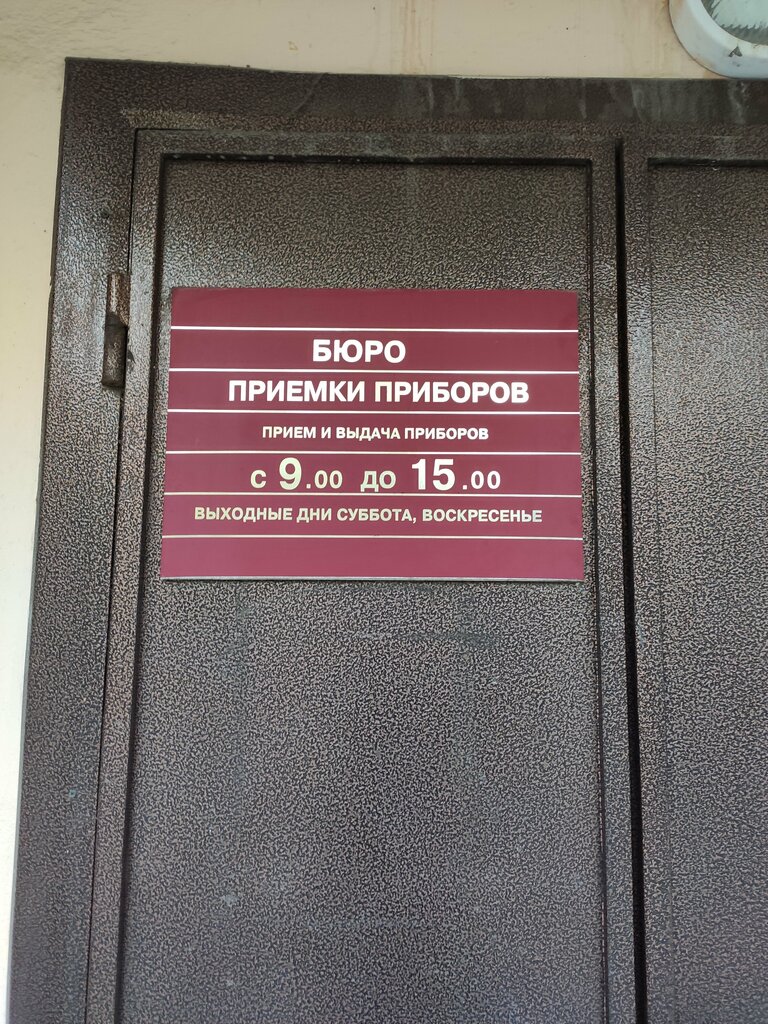 Government ministries, services Региональный центр стандартизации, Yaroslavl, photo