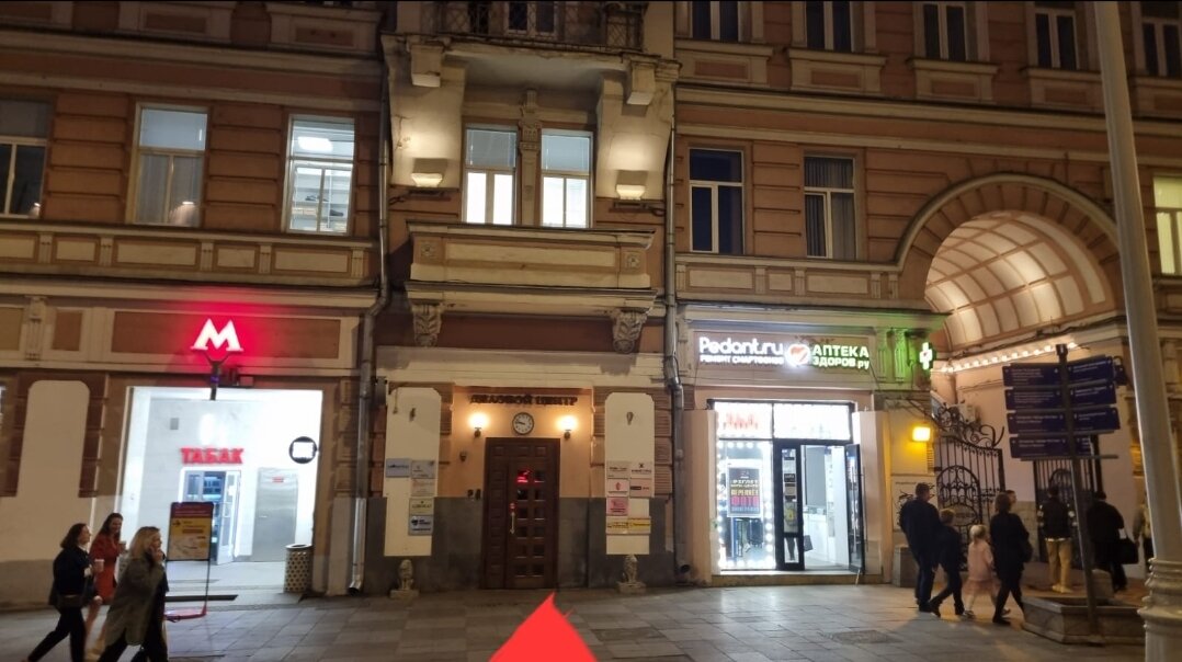 Фото Апельсин-Центр