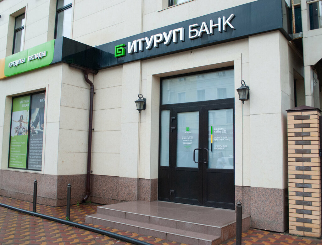 Bank Банк Итуруп, Holmsk, photo