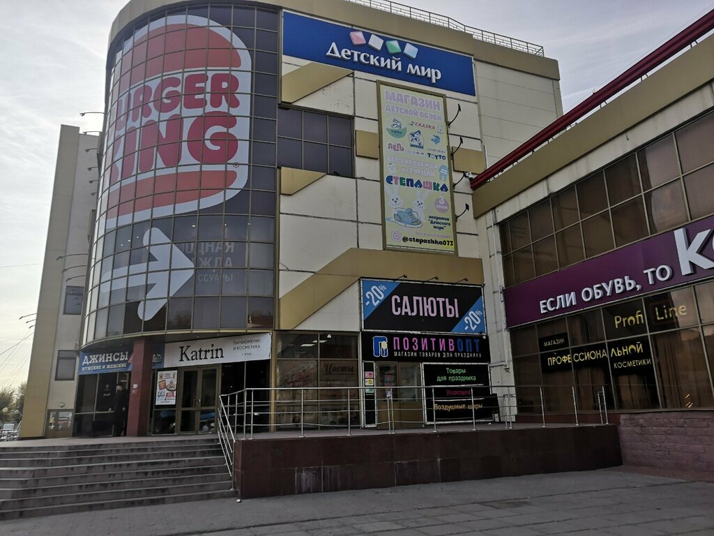 Children's shoe shop Степашка, Ulyanovsk, photo