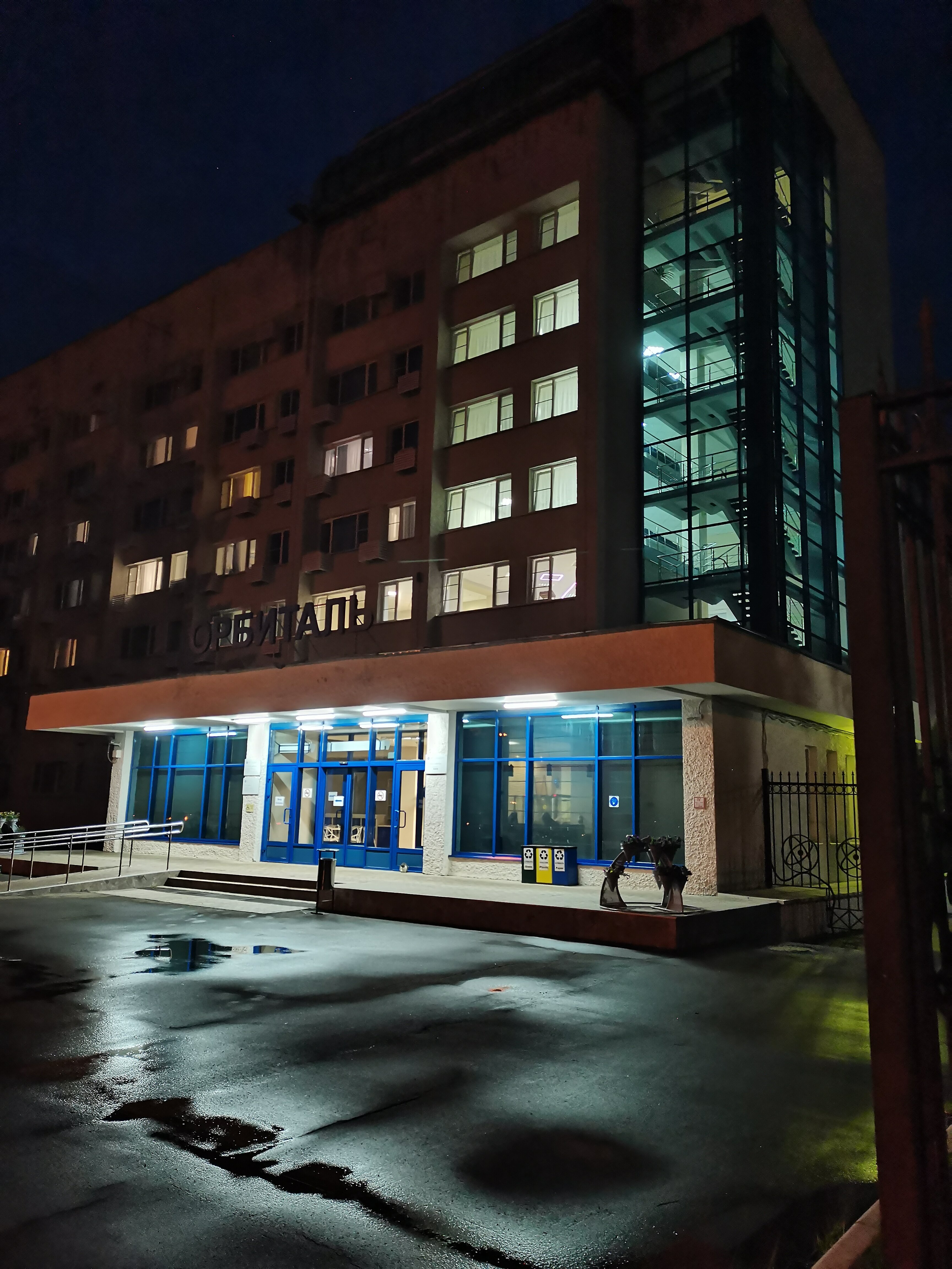 Фото Орбиталь