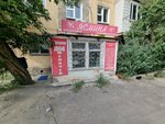 Yasmina (Vladimir Radostovets Street, 152Ж), hairdresser