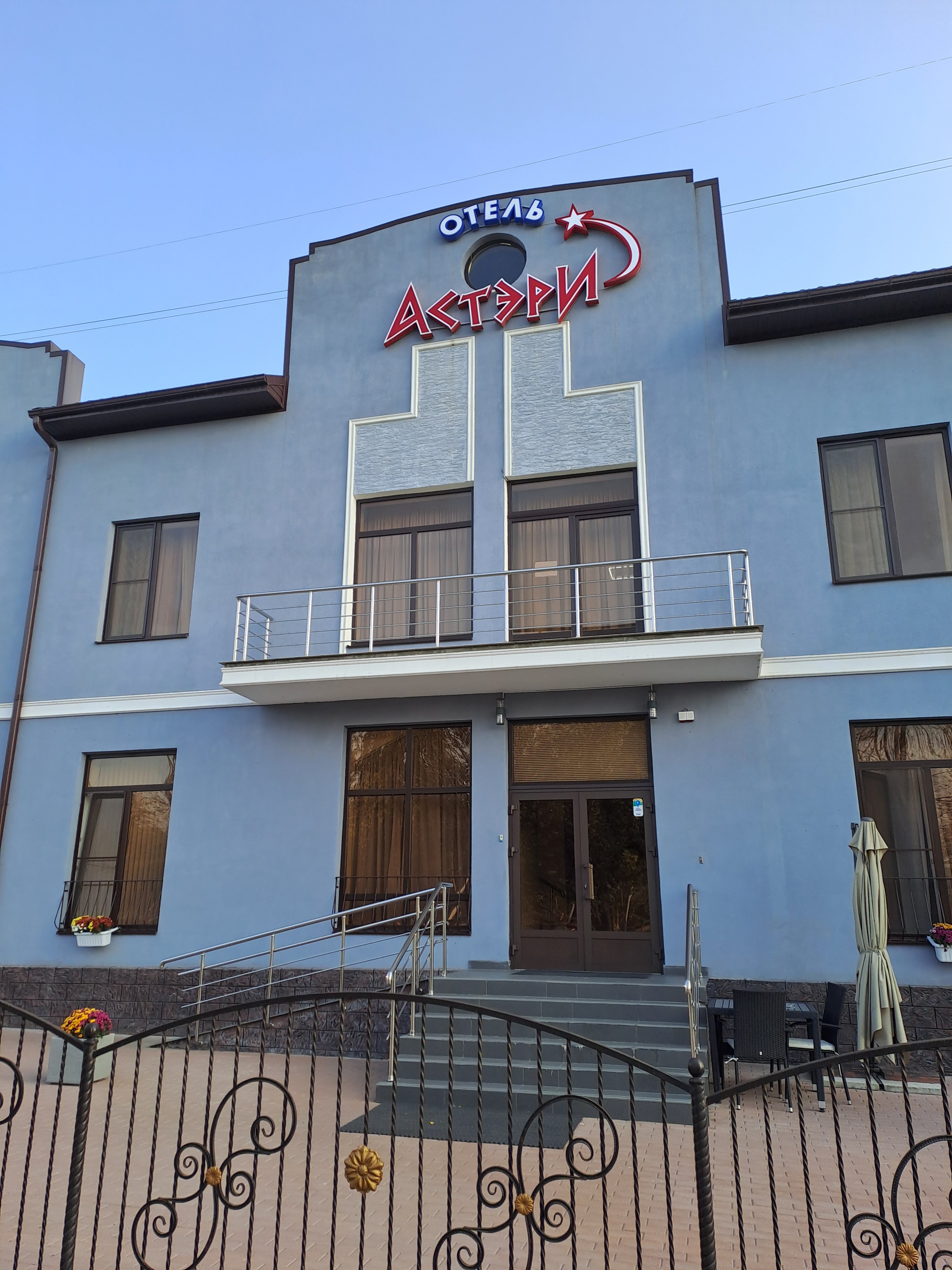 Фото Астэри