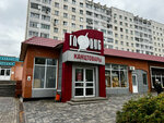 Globus (Kostyukova Street, 41Е) ، متجر أدوات مكتبية