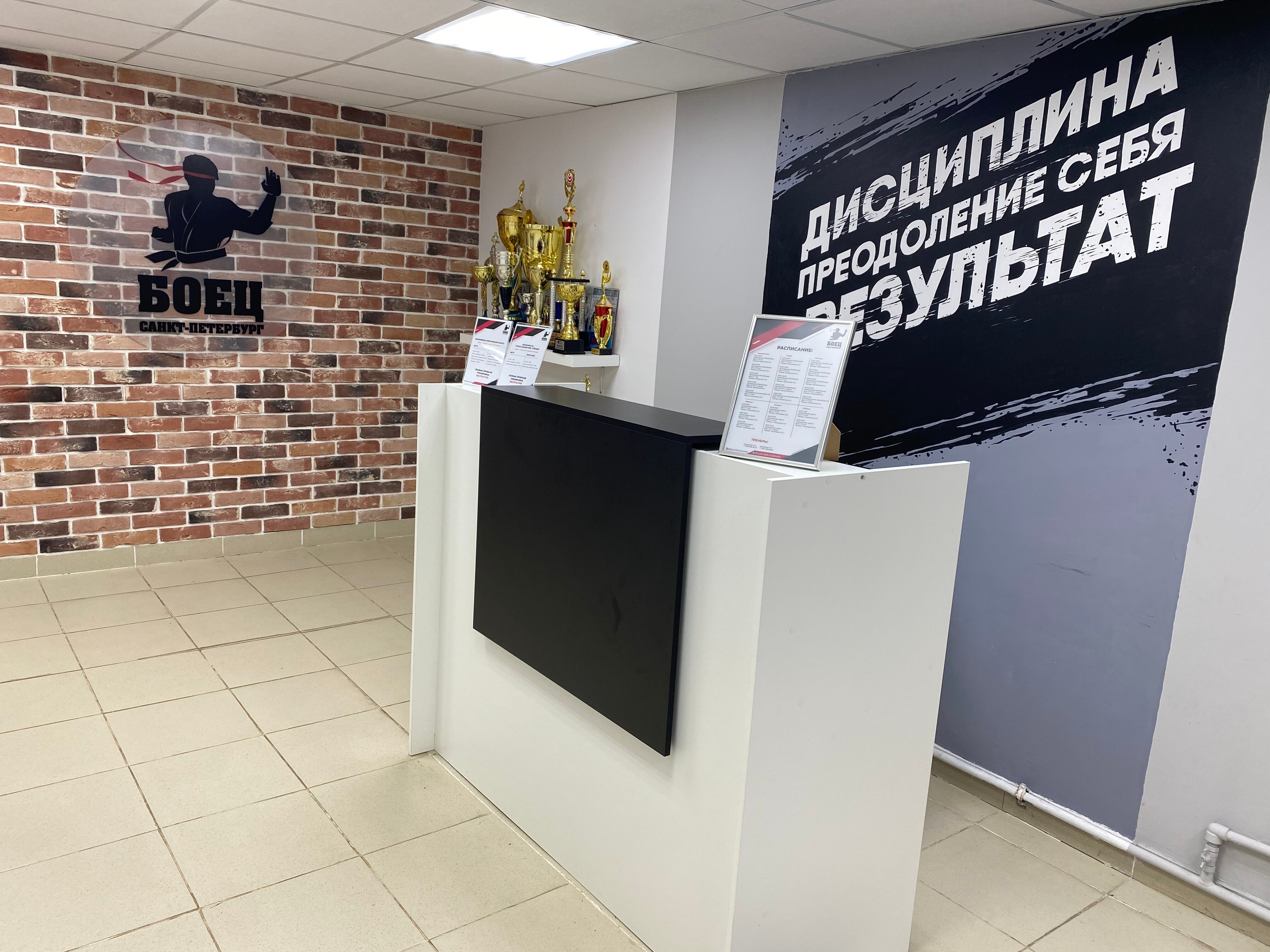 Фото: Боец, спортивный клуб, секция, Пражская ул., 8, корп. 1, Санкт-Петербург -