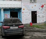 Ваш стиль (Pobedy Avenue, 384), hairdresser
