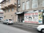 Запчасти на электро и бензоинструменты (Gamidov Avenue, 47), electric and gas powered tools