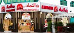 Bun Al Emad Coffee (Al Yousifi Building, Majaz 2, Al Majaz), coffee store