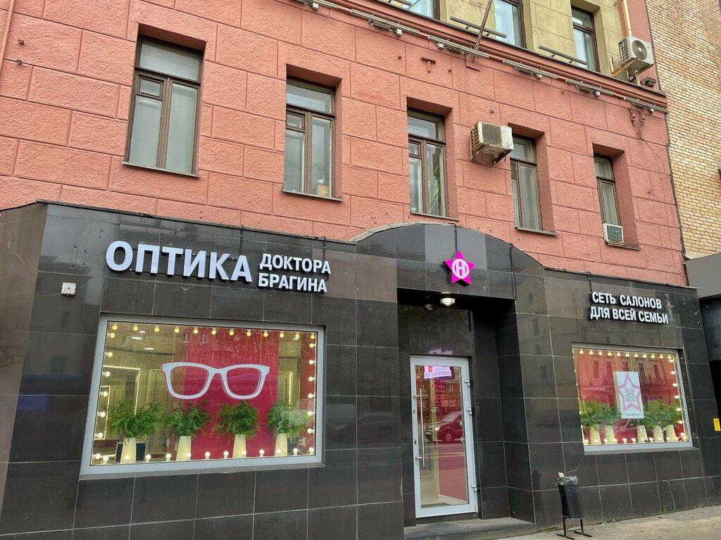 Salón de óptica Optika Doktora Bragina, , foto