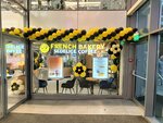 French Bakery SeDelice (Novoyasenevskiy Avenue, 11), coffee shop