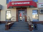 Yermolino (ulitsa Griboyedova, 12) ، محل بقالة