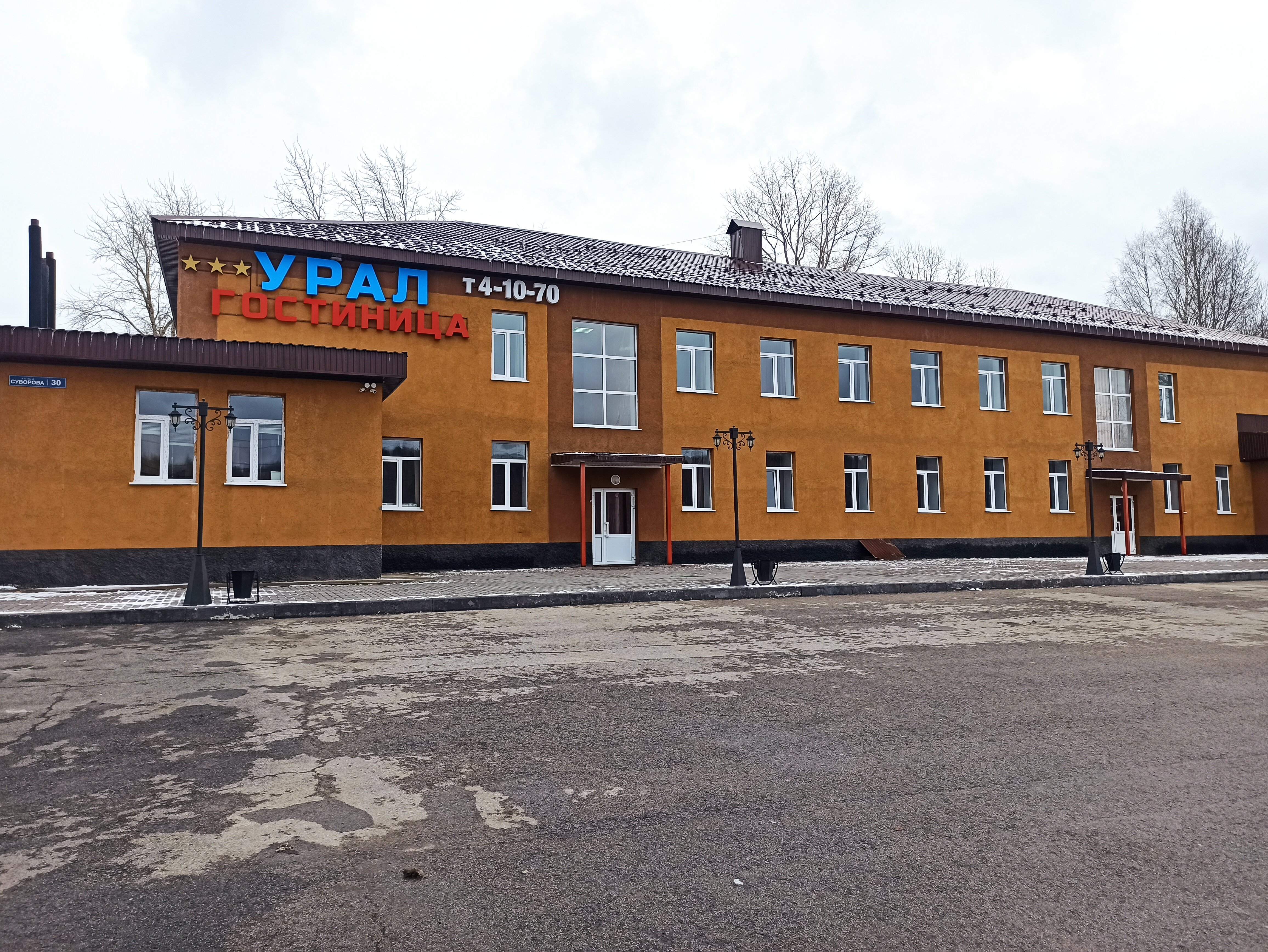 Фото Урал