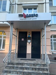 ПроДобро (Маломосковская ул., 21, корп. 4, Москва), медцентр, клиника в Москве