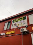 Logos (Sofiyskaya Street, 8к5с1), packing materials