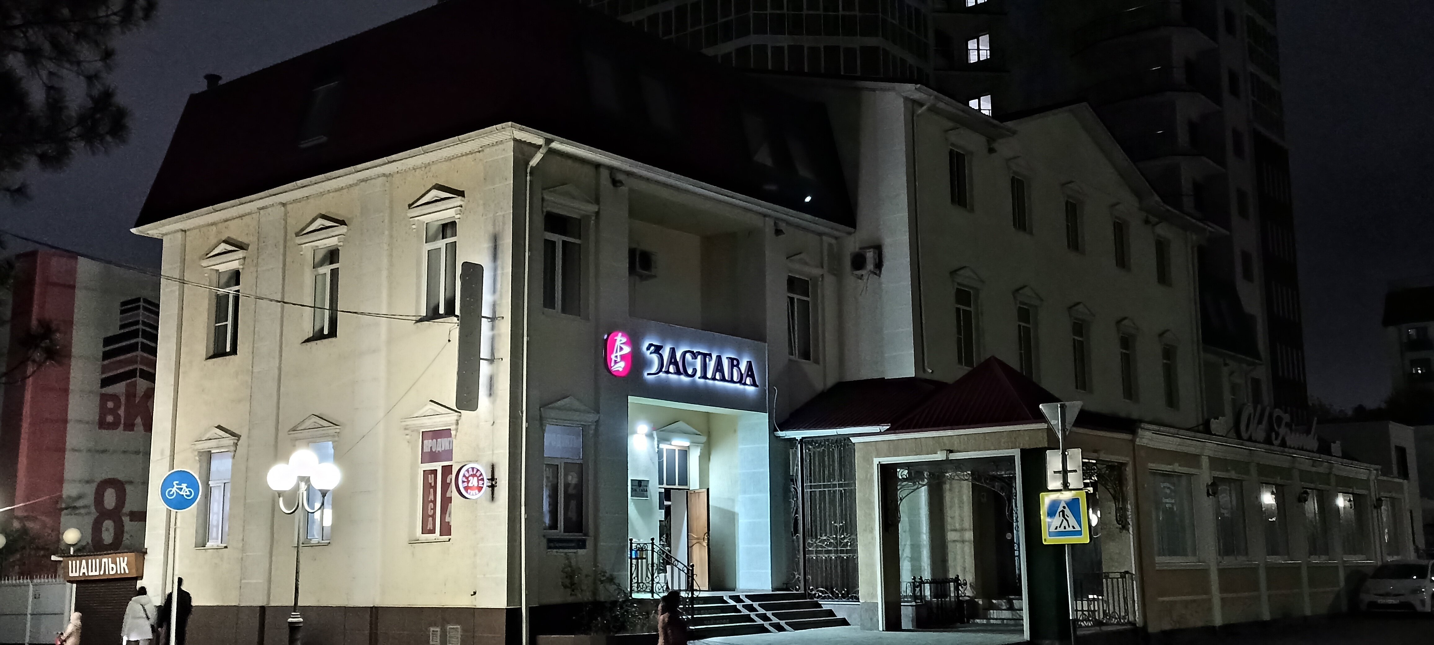 Фото Застава