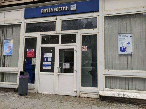 Почтовое отделение Отделение почтовой связи № 107045, Москва, фото