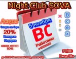 Sova (Bogdana Khmelnitskogo Street, 214), nightclub