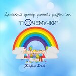 Pochemuchki (Sovkhoznaya Street, 3) ، مركز تنمية الأطفال