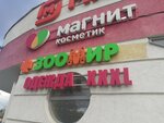Зоомир Плюс (Kultury Street, 112), tienda de animales