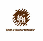 База отдыха Шихово
