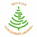 Эко-клуб Сосновый дворик