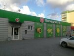 5Post (Nauchnaya ulitsa, 56), point of delivery