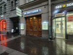 Восстания 1 (Vosstaniya Street, 3-5) ، مركز أعمال
