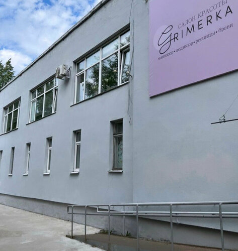 северодвинск голая Цены «Grimerka» в Северодвинске — Яндекс Карты