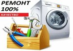 Ремонт стиральных машин на дому (Lermontova Street, 276), reparación de electrodomésticos
