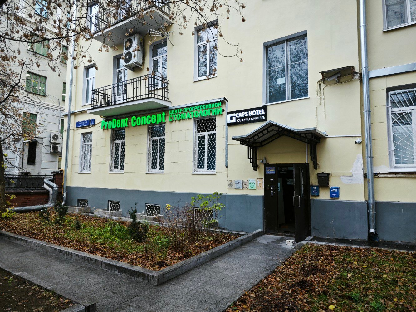 Фото Caps Hotel на Гагаринском