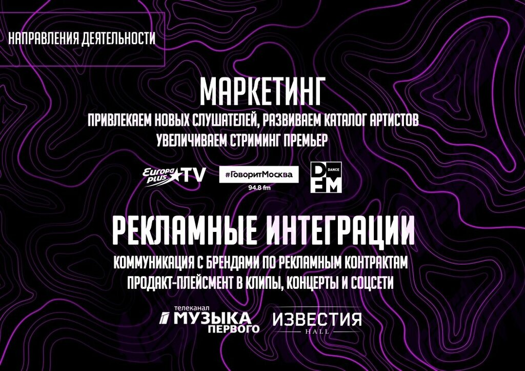 Продюсерский центр T-one Radio, Москва, фото