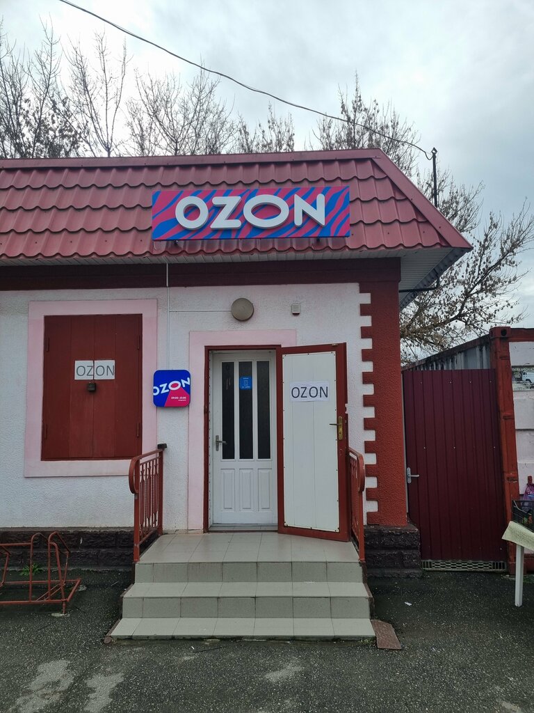 Пункт выдачи Ozon, Кабардино‑Балкарская Республика, фото