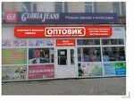 Оптовик (Belova Street, 13) ، متجر ملابس